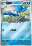 MCF 212/742 湧躍鴨(閃)(初階牌組 100對戰收藏)