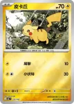 MCF 226/742 雷丘(不閃)(初階牌組 100對戰收藏)