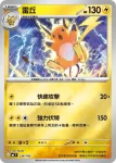 MCF 226/742 雷丘(不閃)(初階牌組 100對戰收藏)