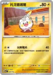 MCF 264/742 托戈德瑪爾(不閃)(初階牌組 100對戰收藏)