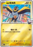 MCF 278/742 奇樹的電海燕(閃)(初階牌組 100對戰收藏)