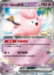 MCF 287/742 莉莉艾的皮皮ex(不閃)(初階牌組 100對戰收藏)