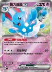 MCF 297/742 瑪力露麗ex(不閃)(初階牌組 100對戰收藏)