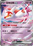 MCF 312/742 拉帝亞斯ex(不閃)(初階牌組 100對戰收藏)