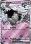 MCF 352/742 吼叫尾(初階牌組 100對戰收藏)