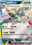MCF 447/742 <火箭隊的>黑暗鴉(初階牌組 100對戰收藏)