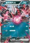 MCF 456/742 達克萊伊ex(不閃)(初階牌組 100對戰收藏)