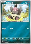 MCF 474/742 禿鷹丫頭(閃)(初階牌組 100對戰收藏)