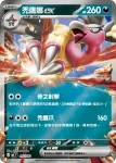 MCF 475/742 禿鷹娜ex(閃)(初階牌組 100對戰收藏)