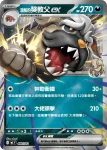 MCF 484/742 <派帕的>獒教父ex(不閃)(初階牌組 100對戰收藏)