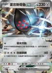 MCF 499/742 雷吉斯奇魯ex(閃)(初階牌組 100對戰收藏)
