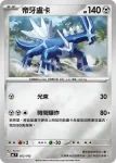 MCF 503/742 席多藍恩(初階牌組 100對戰收藏)