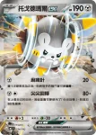 MCF 514/742 托戈德瑪爾ex(不閃)(初階牌組 100對戰收藏)