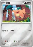 MCF 521/742 銅象(閃)(初階牌組 100對戰收藏)