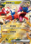 MCF 552/742 密勒頓(初階牌組 100對戰收藏)