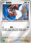 MCF 588/742 貓鼬斬ex(不閃)(初階牌組 100對戰收藏)