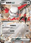 MCF 588/742 貓鼬斬ex(不閃)(初階牌組 100對戰收藏)
