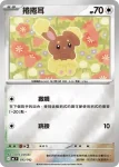 MCF 593/742 捲捲耳(不閃)(初階牌組 100對戰收藏)