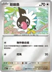 MCF 597/742 聒噪鳥(閃)(初階牌組 100對戰收藏)