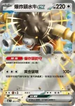 MCF 605/742 爆炸頭水牛ex(閃)(初階牌組 100對戰收藏)