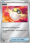 MCF 651/742 高級球(不閃)(初階牌組 100對戰收藏)