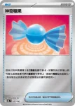 MCF 655/742 神奇糖果(閃)(初階牌組 100對戰收藏)