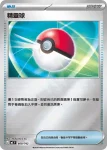 MCF 669/742 精靈球(不閃)(初階牌組 100對戰收藏)