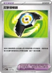 MCF 679/742 反擊增幅器(不閃)(初階牌組 100對戰收藏)