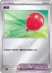 MCF 688/742 氣球(不閃)(初階牌組 100對戰收藏)