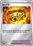 MCF 689/742 猛攻手鐲(閃)(初階牌組 100對戰收藏)