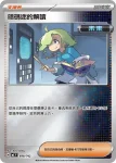 MCF 698/742 暗碼迷的解讀(不閃)(初階牌組 100對戰收藏)