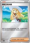 MCF 729/742 莉莉艾的決意(不閃)(初階牌組 100對戰收藏)
