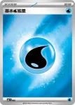SVOF DAR 基本【惡】能量(挑戰牌組 瑪俐的莫魯貝可&長毛巨魔ex)