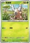 MJF 001/022 凱羅斯(New Trainer Journey)