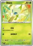 MJF 003/022 新葉喵ex(New Trainer Journey)