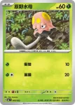 MJF 006/022 原野水母(New Trainer Journey)