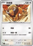 MJF 016/022 肯泰羅(New Trainer Journey)