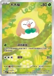 M3F 083/080 烈箭鷹(擴充包「虛無歸零」)
