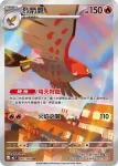 M3F 083/080 烈箭鷹(擴充包「虛無歸零」)