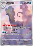 M3F 085/080 咚咚鼠(擴充包「虛無歸零」)