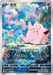 M3F 085/080 咚咚鼠(擴充包「虛無歸零」)