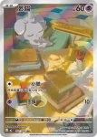 M3F 088/080 大朝北鼻(擴充包「虛無歸零」)