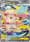 M3F 097/080 超級基格爾德ex(擴充包「虛無歸零」)
