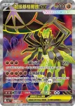 M3F 097/080 超級基格爾德ex(擴充包「虛無歸零」)
