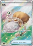 M3F 101/080 能量回收器(擴充包「虛無歸零」)