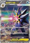 M3F 111/080 超級寶石海星ex(擴充包「虛無歸零」)