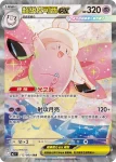 M3F 111/080 超級寶石海星ex(擴充包「虛無歸零」)