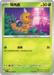 M4F 002/083 鐵殼蛹(擴充包「忍者飛旋」)