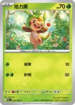M4F 005/083 哈力栗(擴充包「忍者飛旋」)