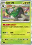 M4F 006/083 胖胖哈力(擴充包「忍者飛旋」)